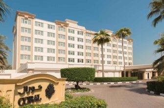 Отель Корал Бич Резорт Шарджа 4* (Coral Beach Resort Sharjah 4*