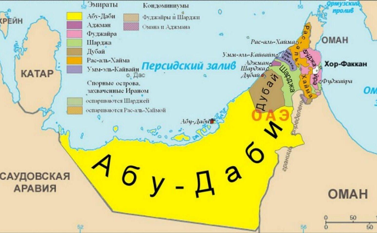 Фото карты ОАЭ