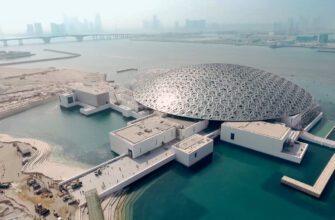 В ОАЭ открытие очередного сезона музея Лувр Абу-Даби