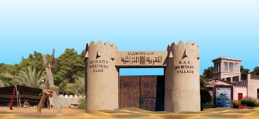 В ОАЭ открылся крупнейший в стране музей этнографии