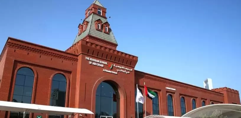 Первое русскоязычное школьное заведение в Абу-Даби