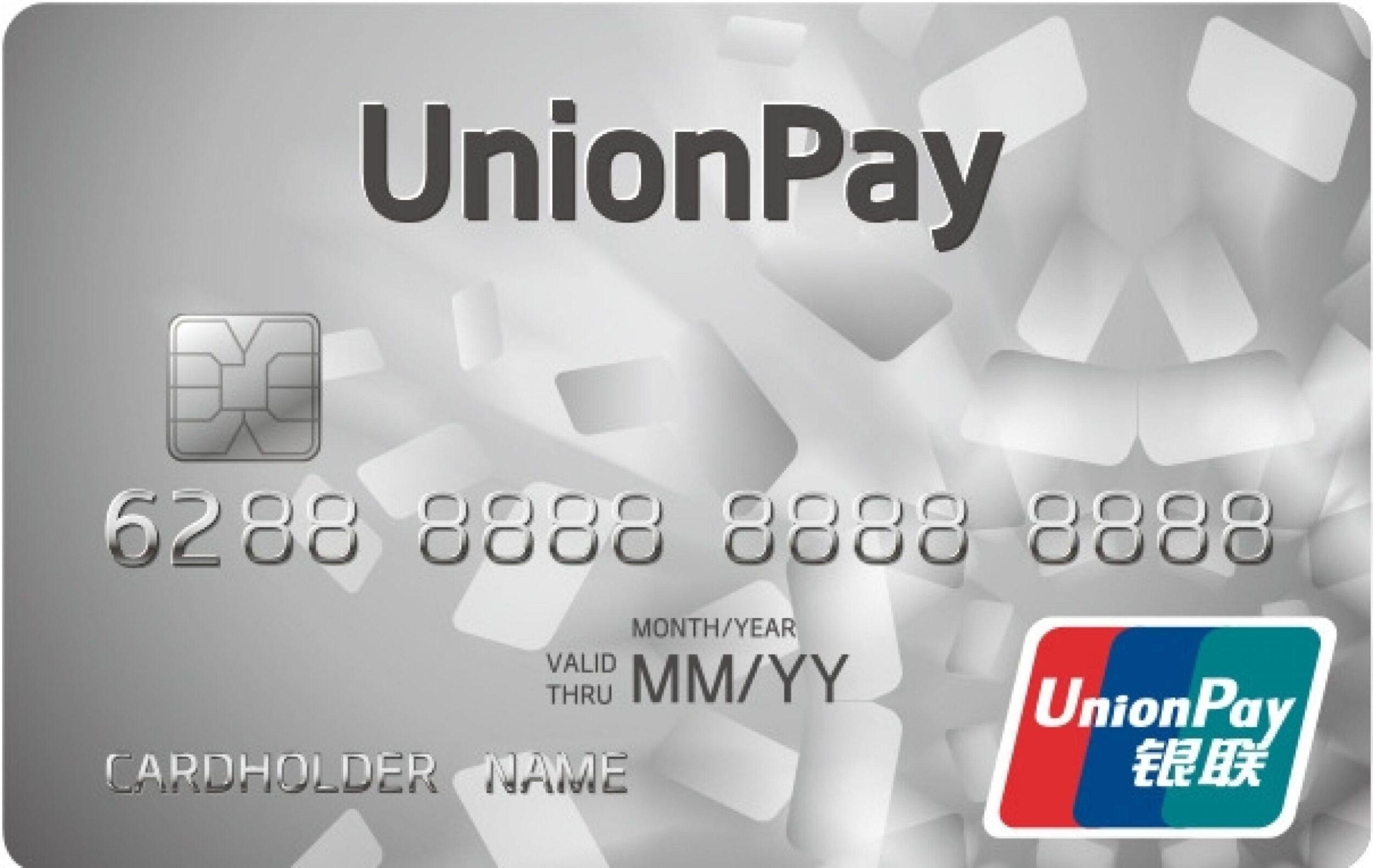 Платежная система Unionpay