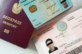 Визы и паспорт