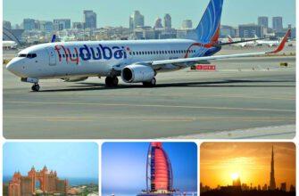 Flydubai расширяет географию полётных программ