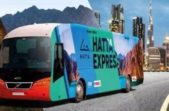 Экспресс в Хатту