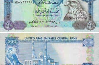 Дирхамы ОАЭ