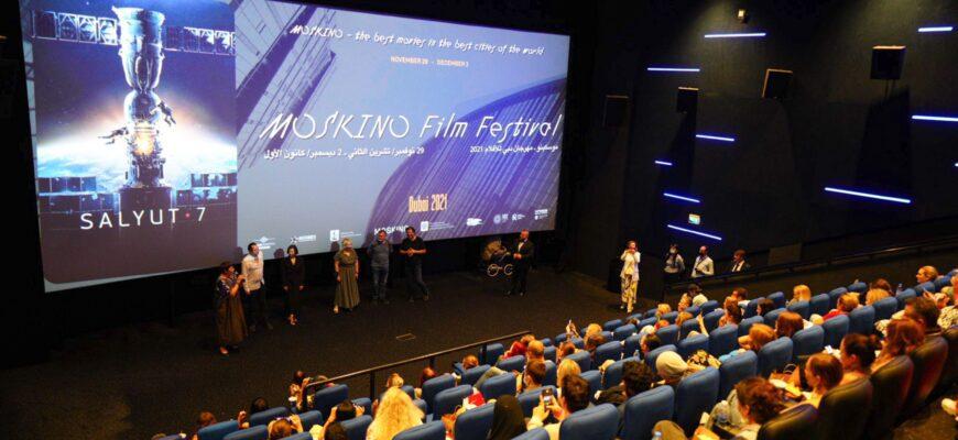 Кинозал Russian Film Festival