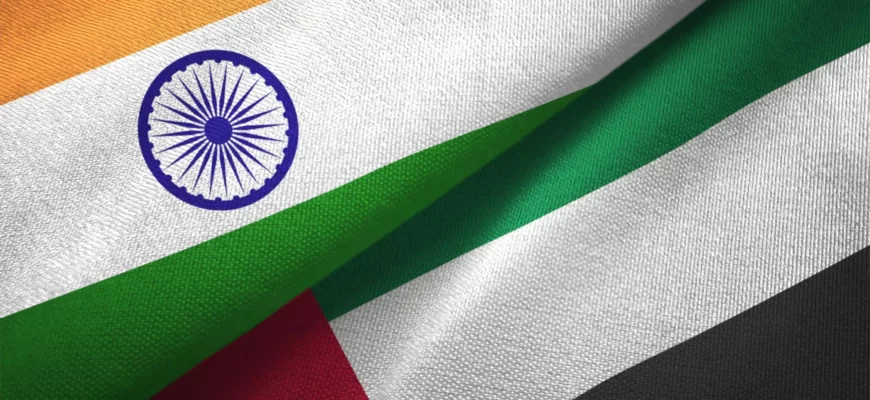 Индия и Объединенные Арабские Эмираты (ОАЭ) вступают в новую валютную эпоху