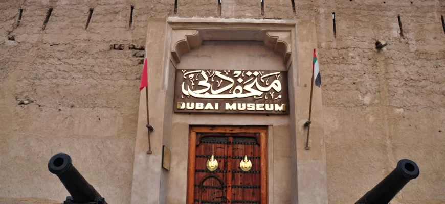 ТОП экскурсий по музеям Дубая