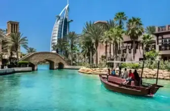 Мадинат Джумейра Дубай